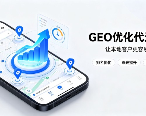 沧州GEO优化