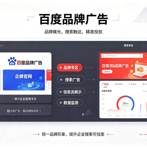 沧州百度品牌广告