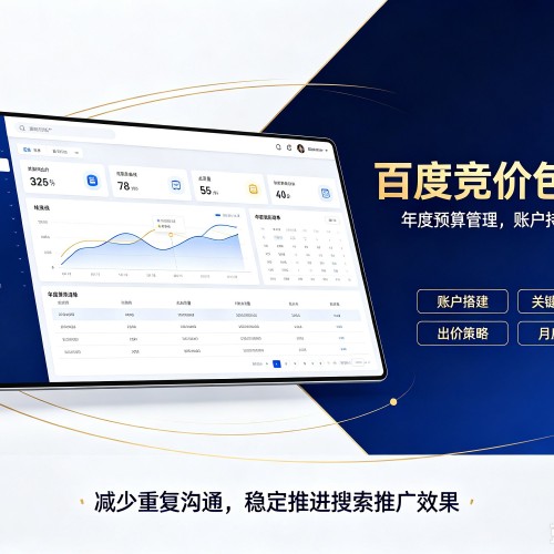 沧州百度竞价包年